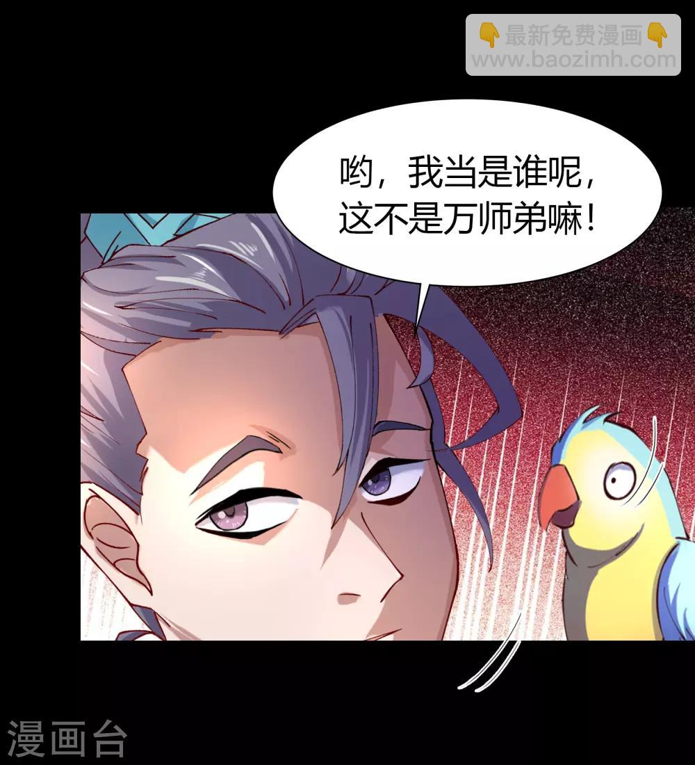 第37话 资质测试-第38话
