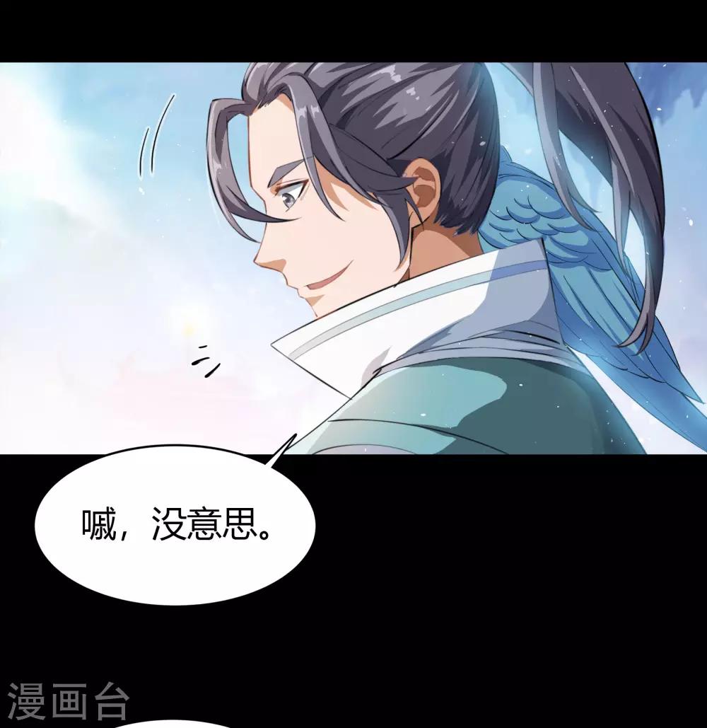 第37话 资质测试-第38话