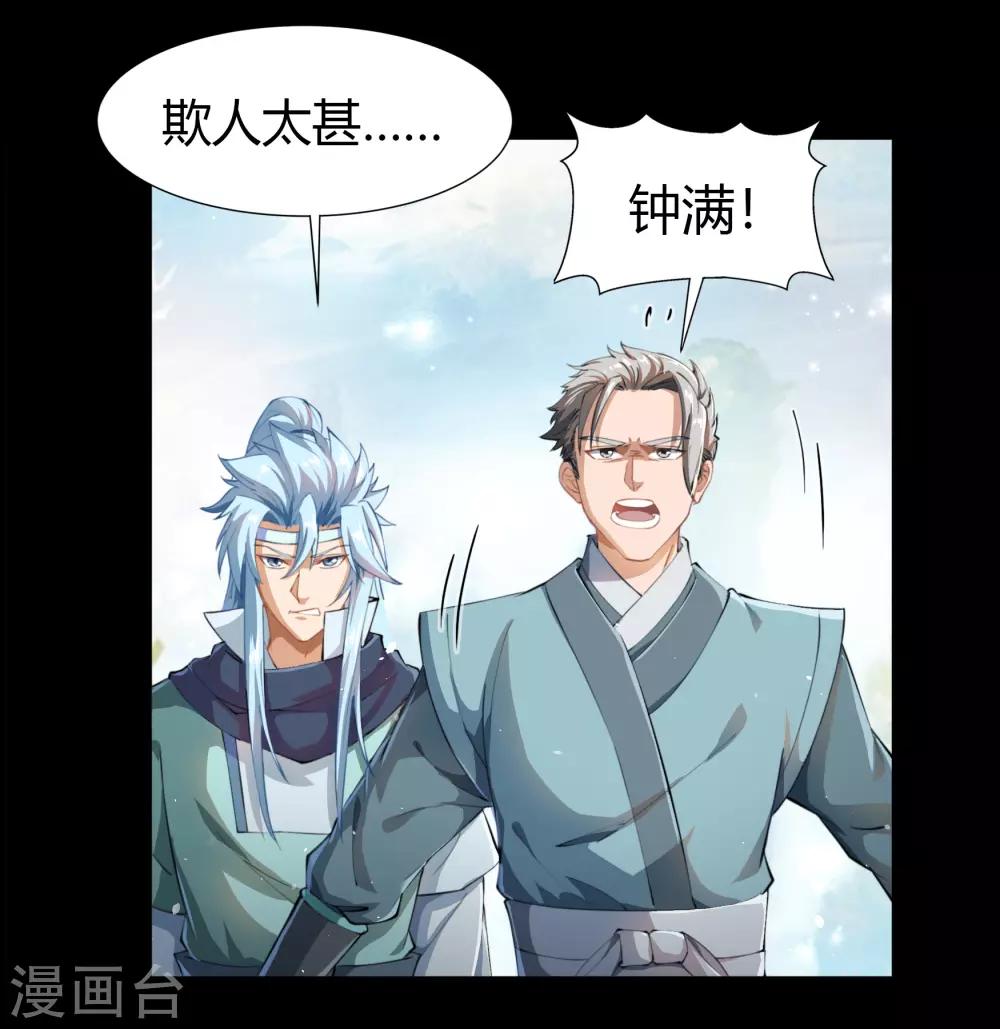第37话 资质测试-第38话