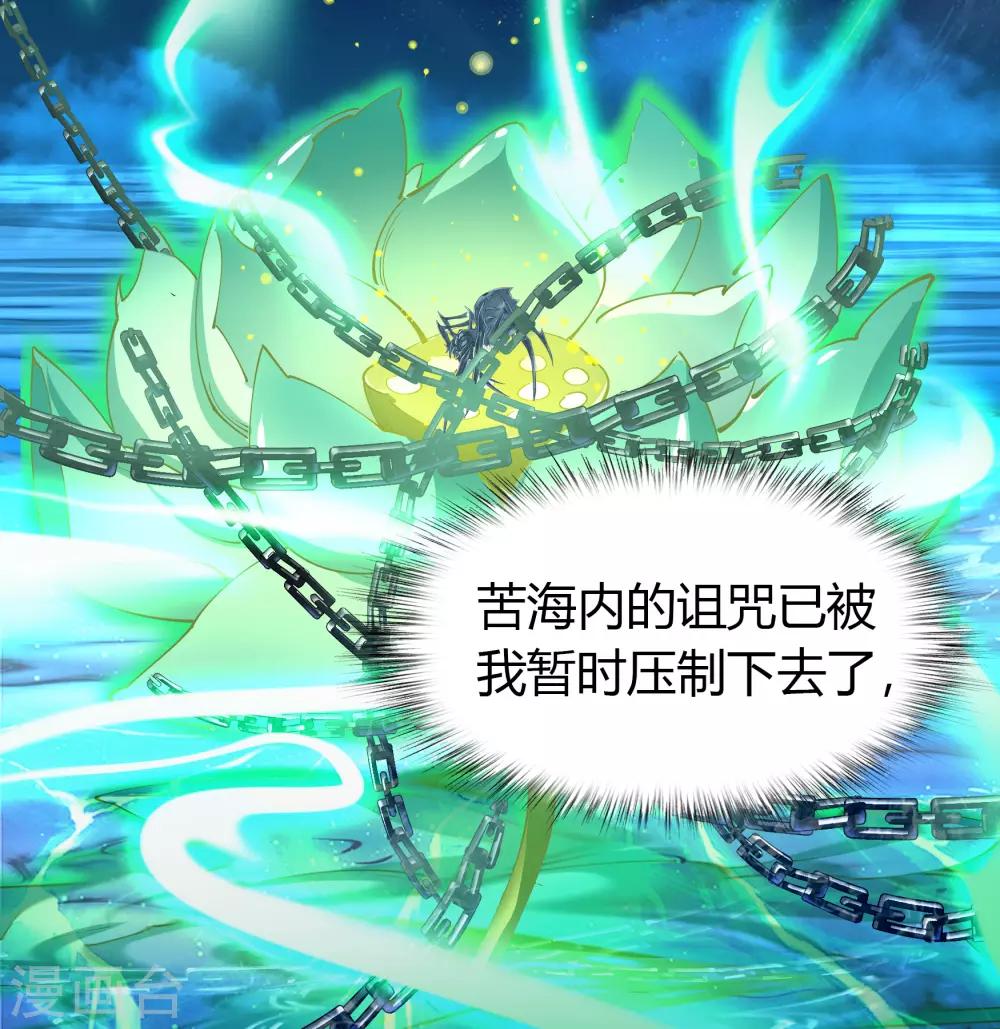 第37话 资质测试-第38话