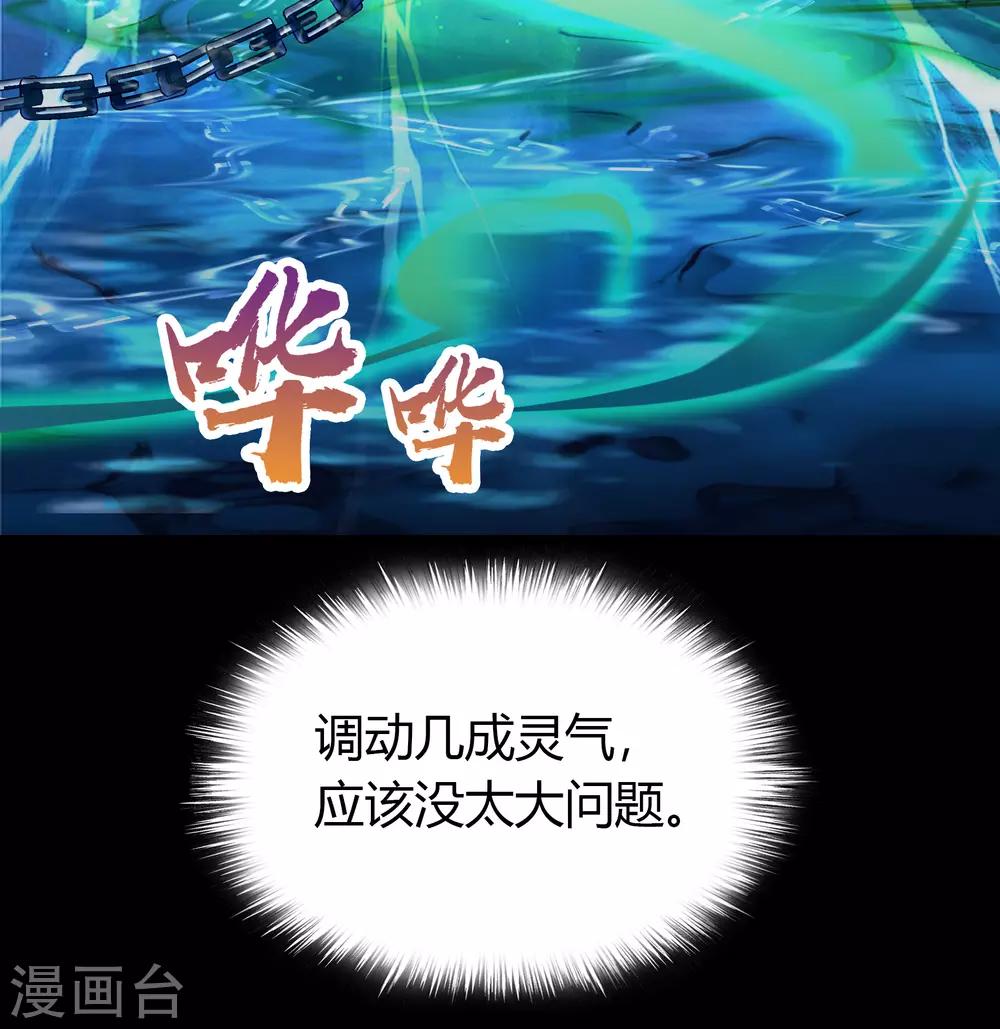 第37话 资质测试-第38话