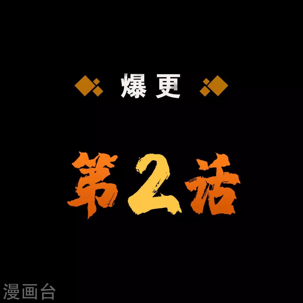 第37话 资质测试-第38话