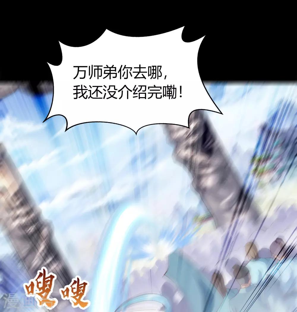 第37话 资质测试-第38话