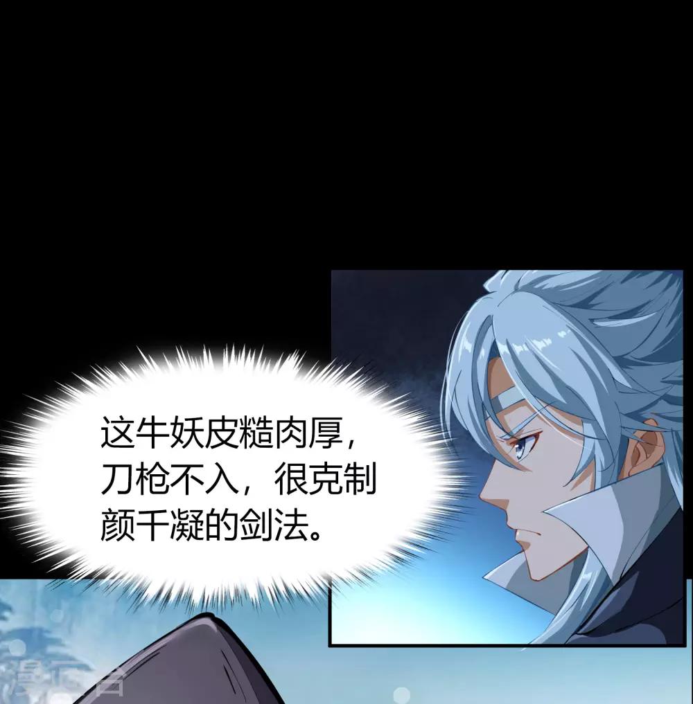 第39话 试炼空间1-第40话