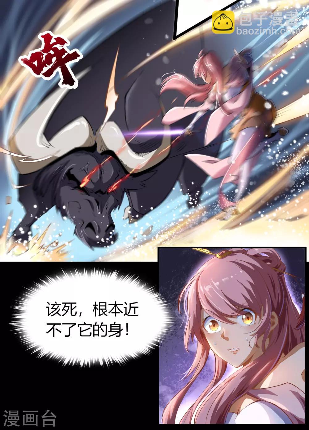 第39话 试炼空间1-第40话