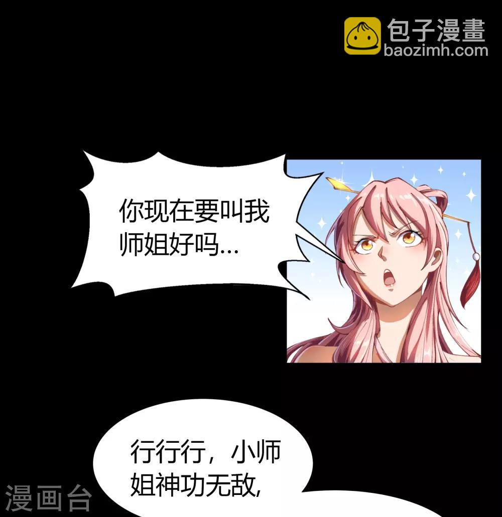 第39话 试炼空间1-第40话