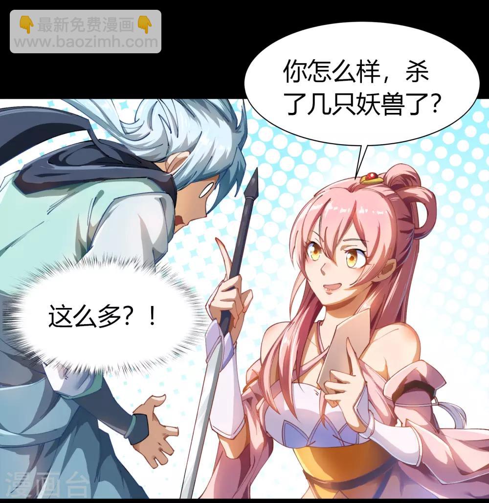 第39话 试炼空间1-第40话