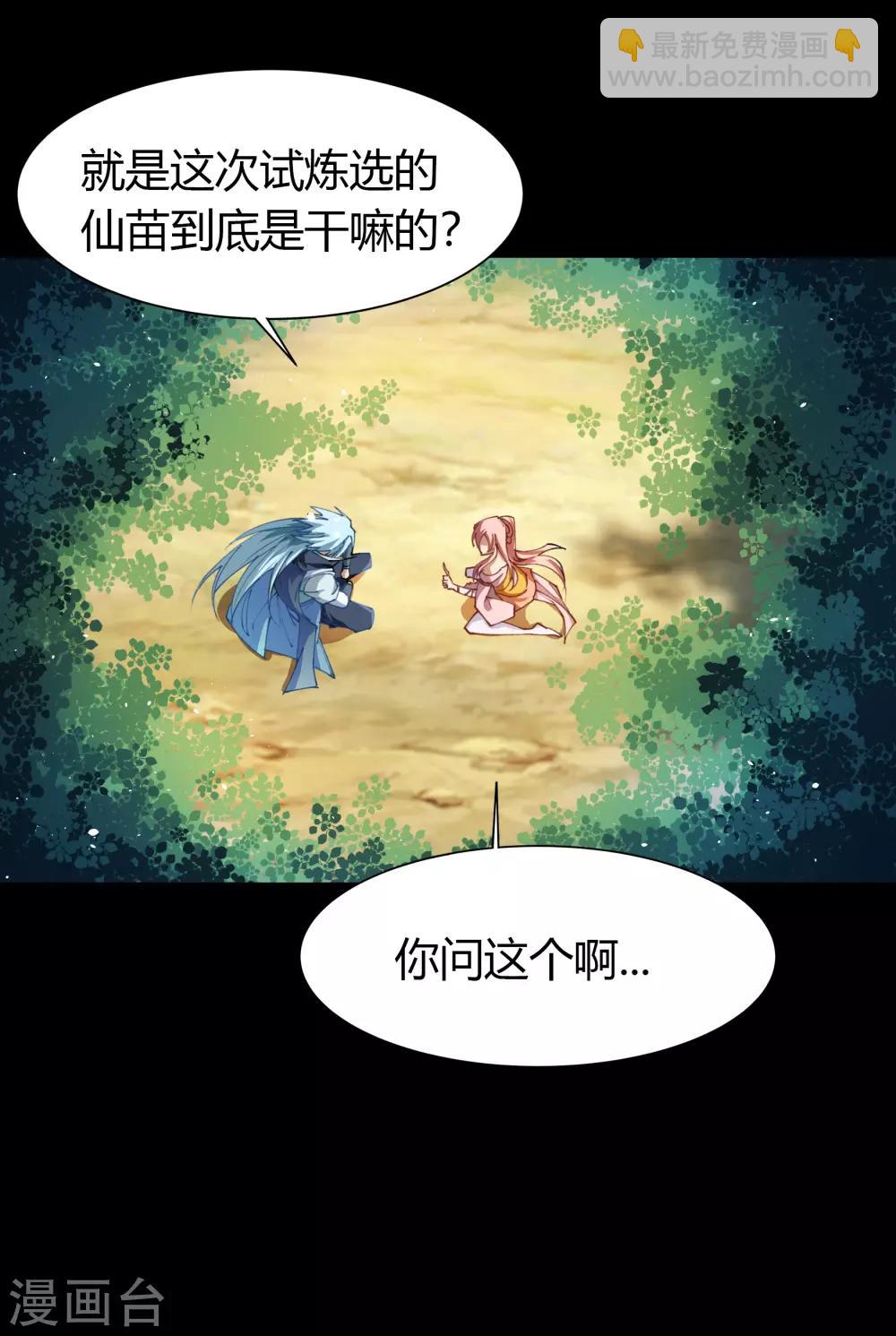 第39话 试炼空间1-第40话