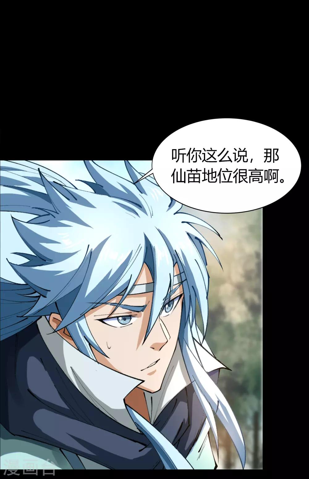 第39话 试炼空间1-第40话
