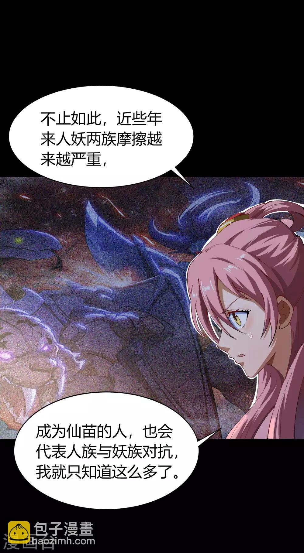 第39话 试炼空间1-第40话