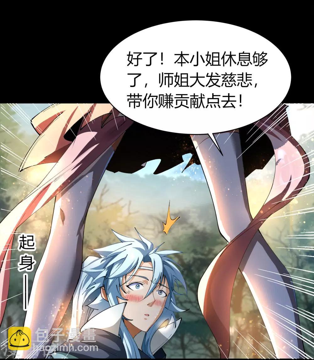 第39话 试炼空间1-第40话