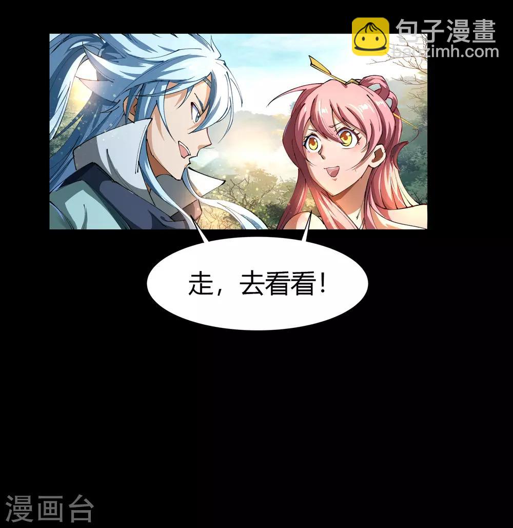 第39话 试炼空间1-第40话
