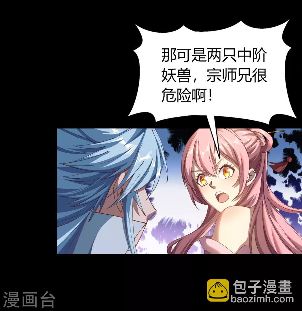 第39话 试炼空间1-第40话