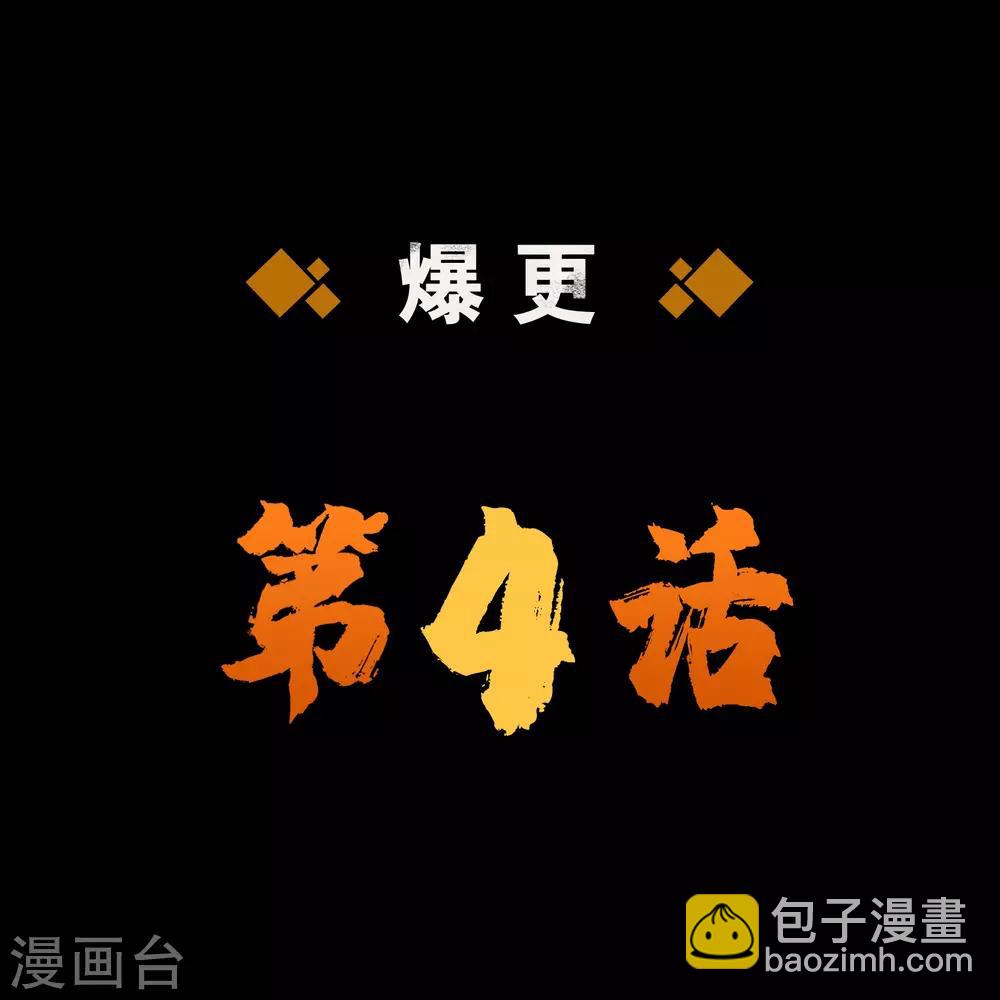 第39话 试炼空间1-第40话