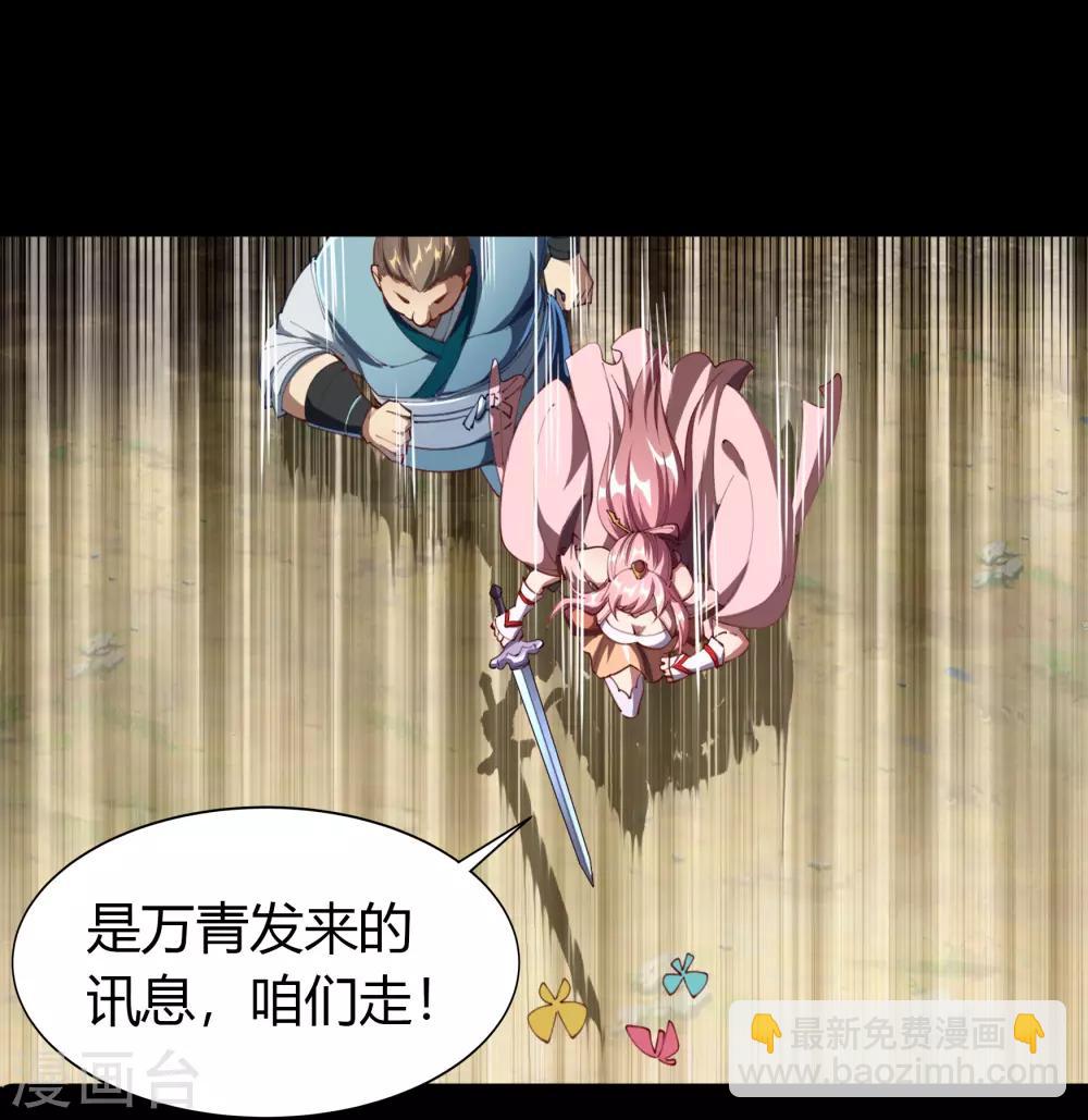 第41话 帝饮红(1/2)-第42话