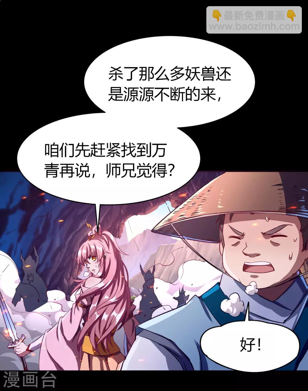 第41话 帝饮红(1/2)-第42话