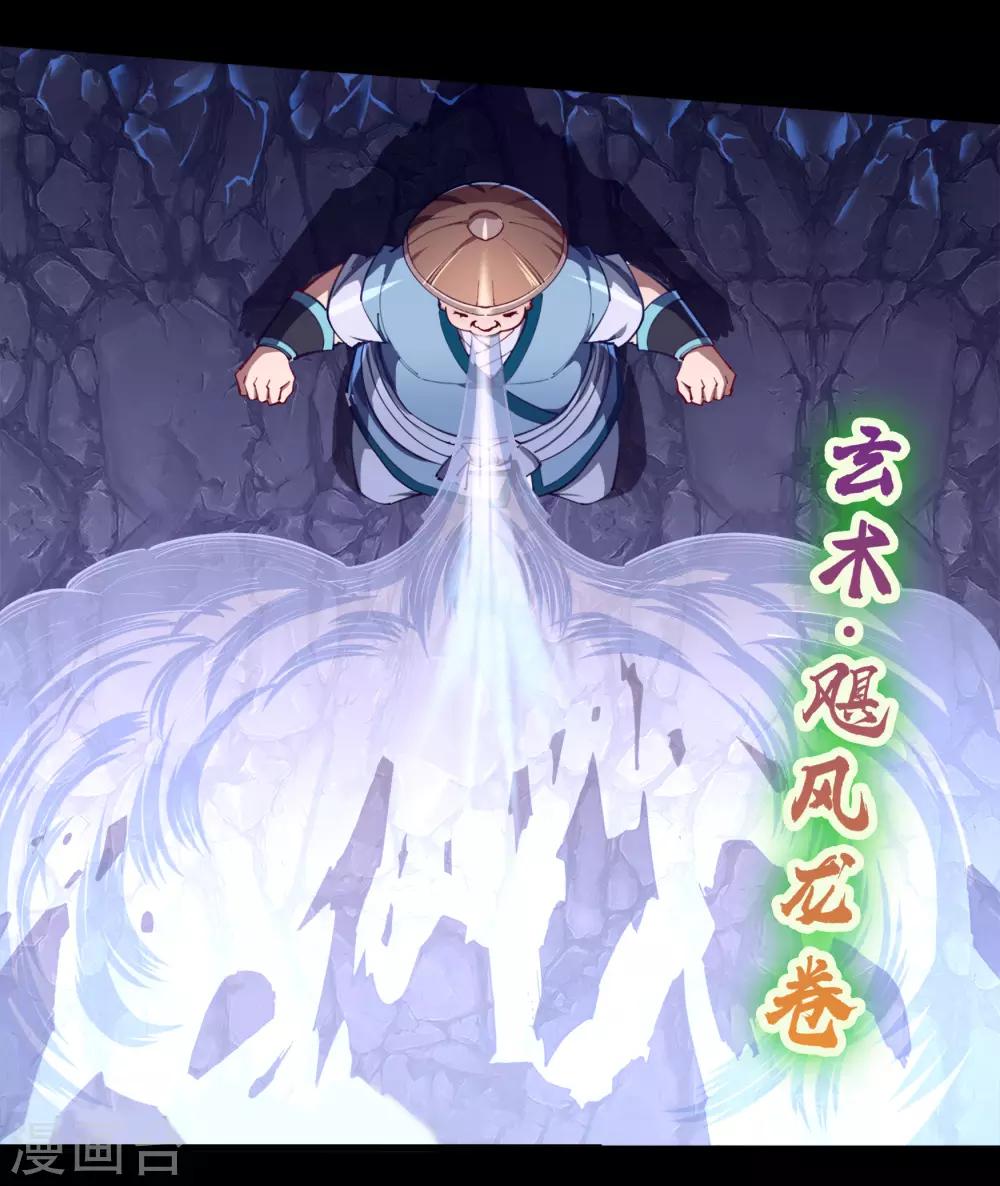 第41话 帝饮红(1/2)-第42话