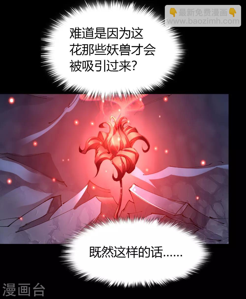 第41话 帝饮红(1/2)-第42话