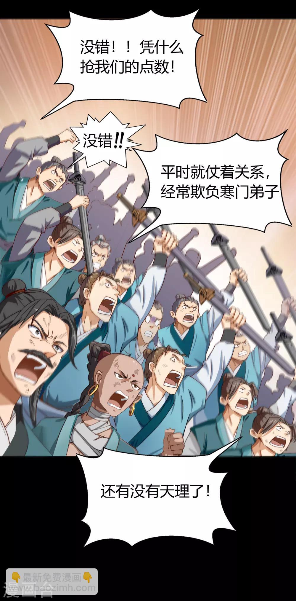 第43话 规则解除-第44话