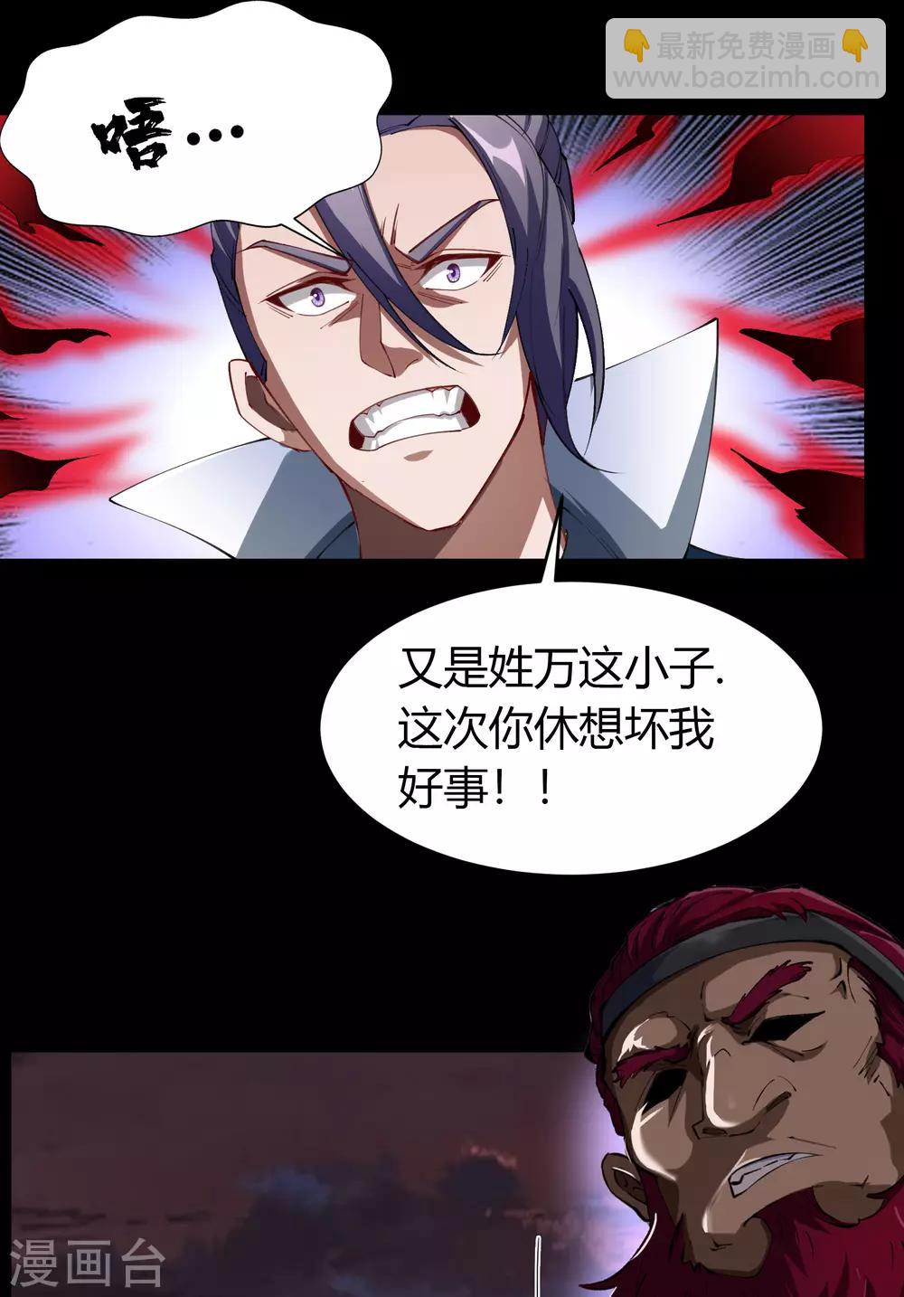 第43话 规则解除-第44话