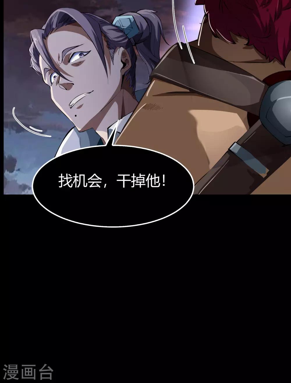 第43话 规则解除-第44话