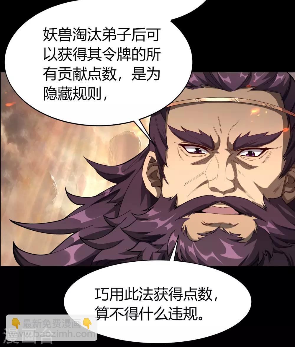 第43话 规则解除-第44话