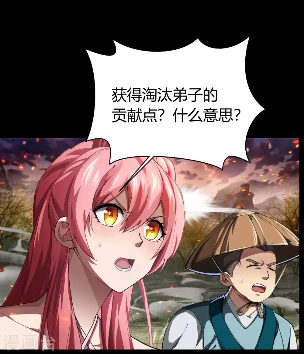 第43话 规则解除-第44话