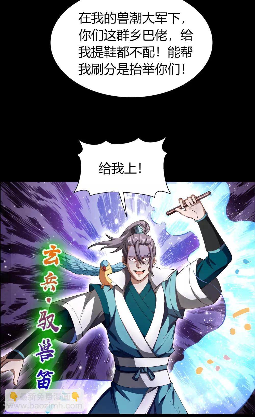 第43话 规则解除-第44话