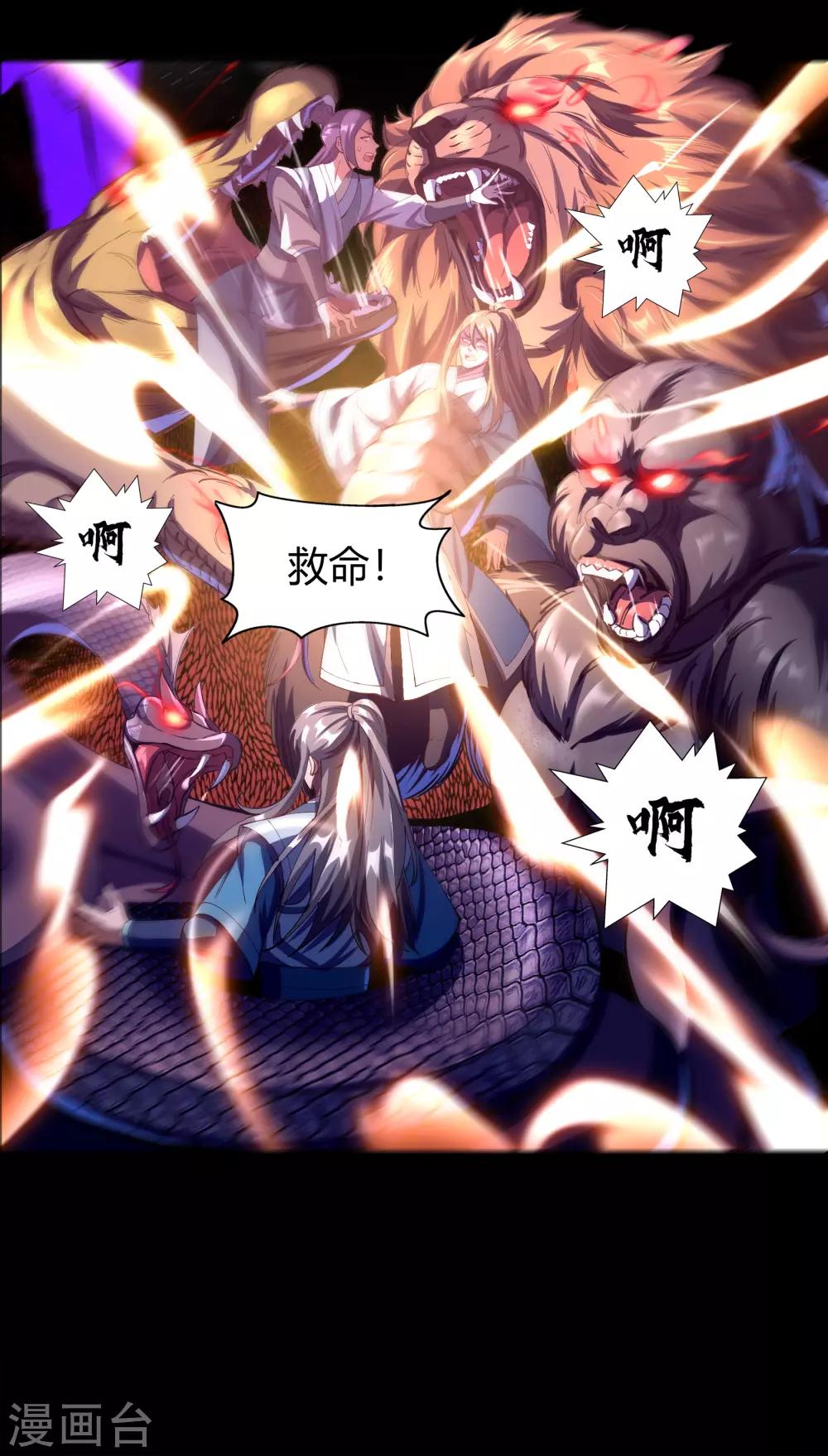 第43话 规则解除-第44话