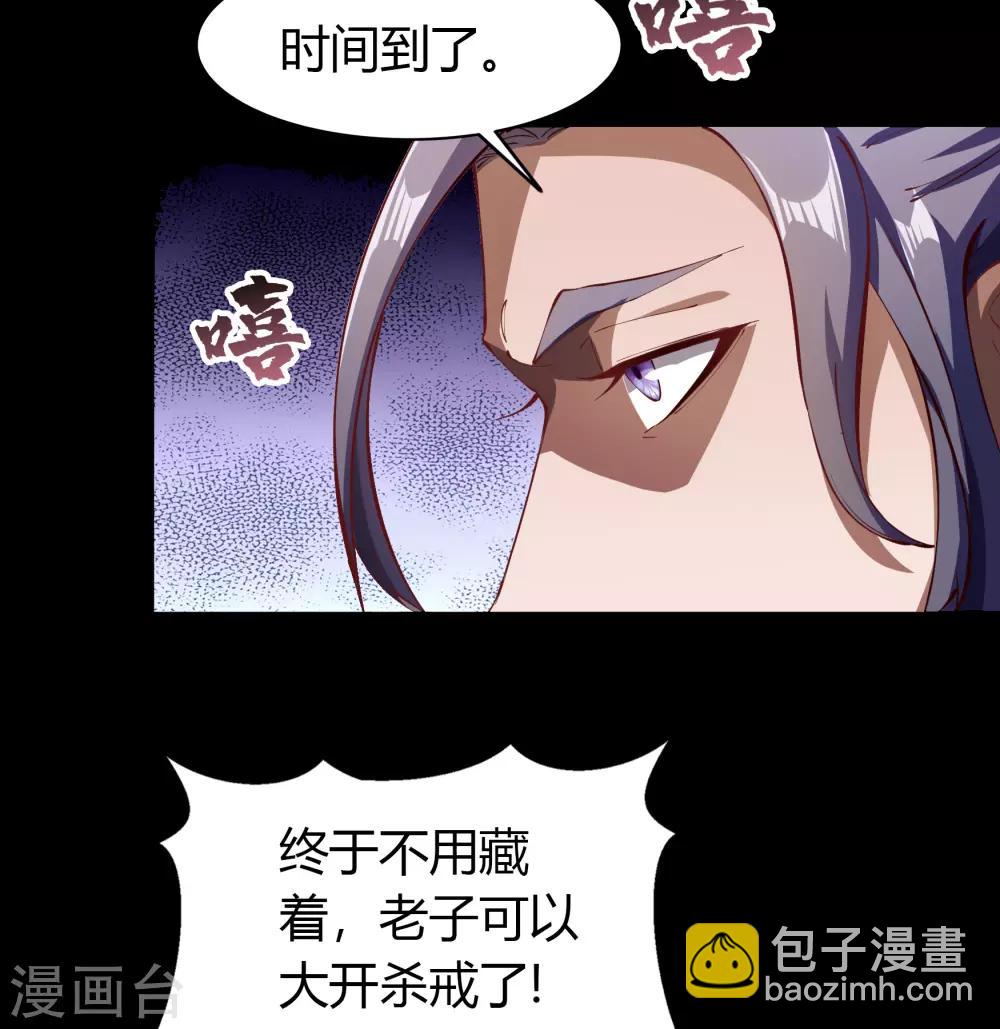 第43话 规则解除-第44话