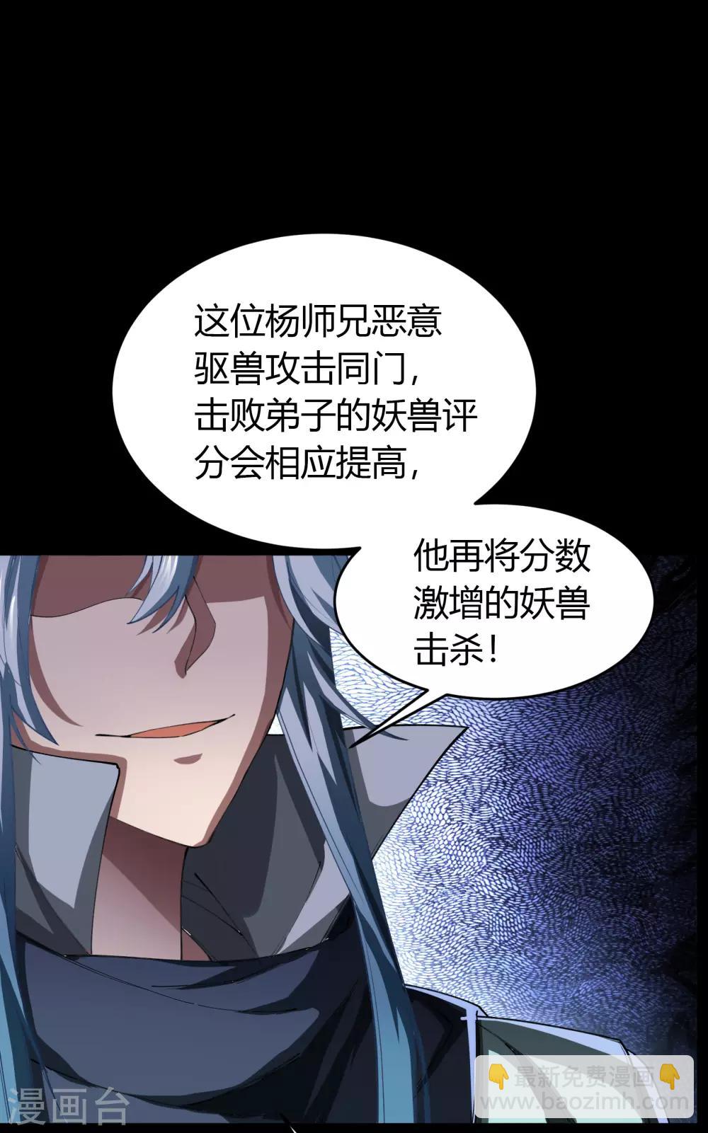 第43话 规则解除-第44话