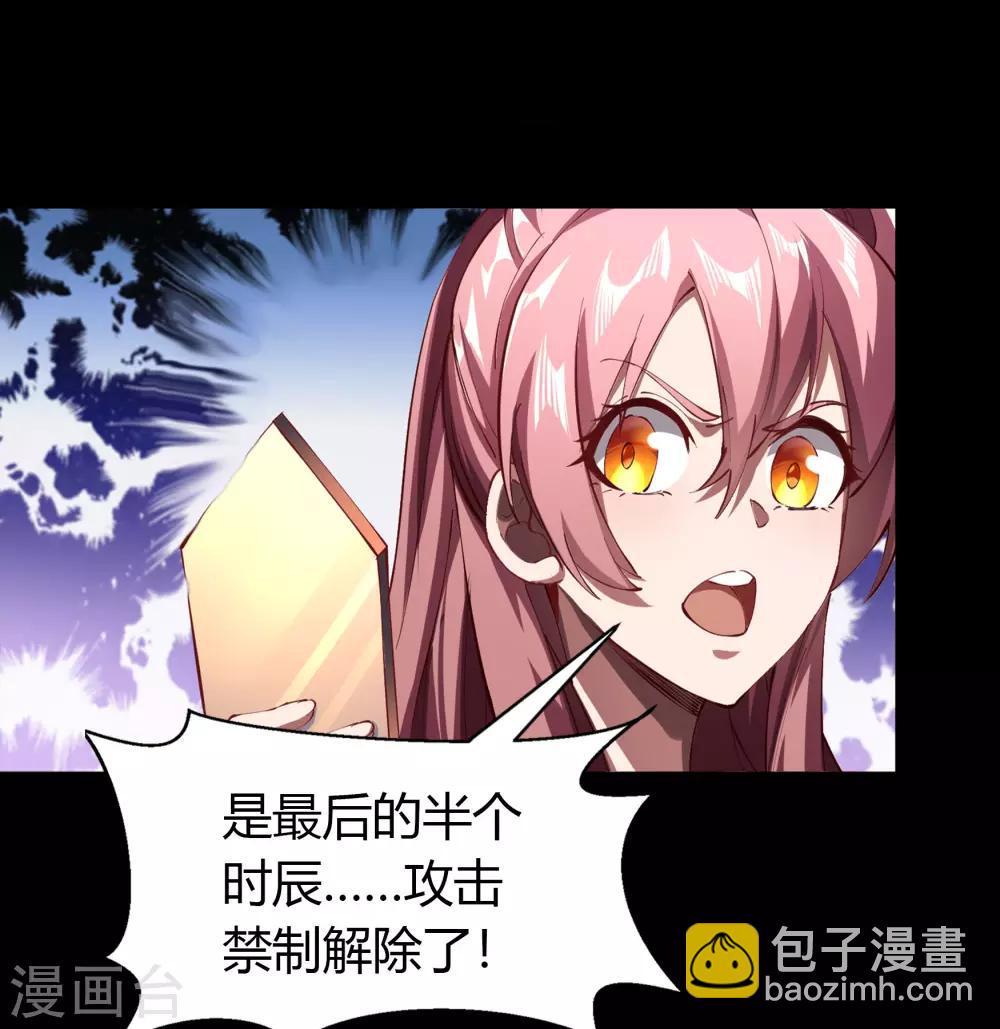第43话 规则解除-第44话