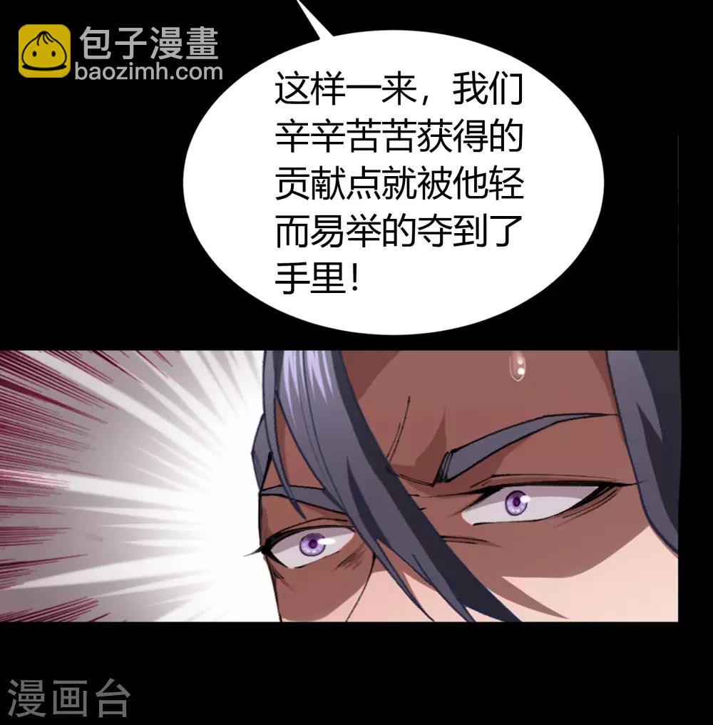 第43话 规则解除-第44话