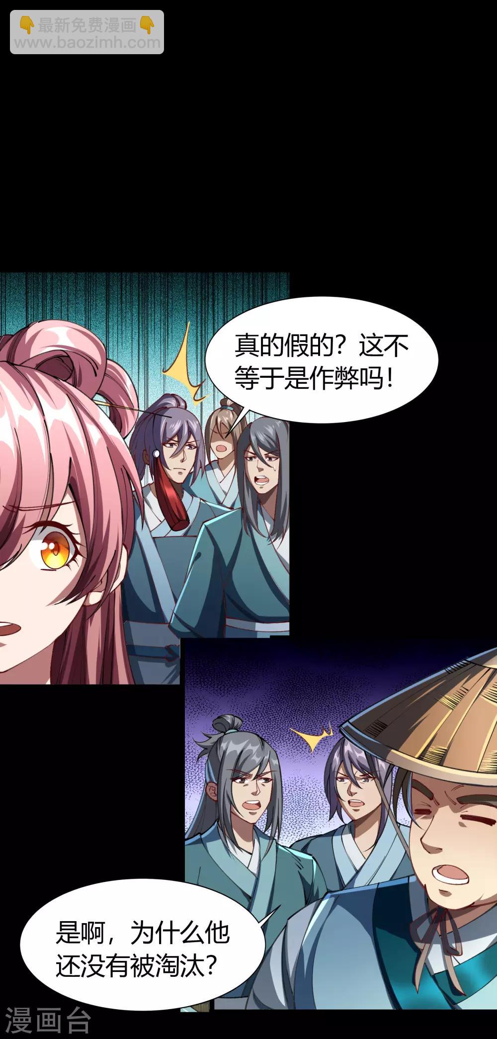 第43话 规则解除-第44话