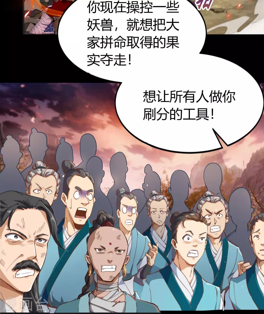 第43话 规则解除-第44话