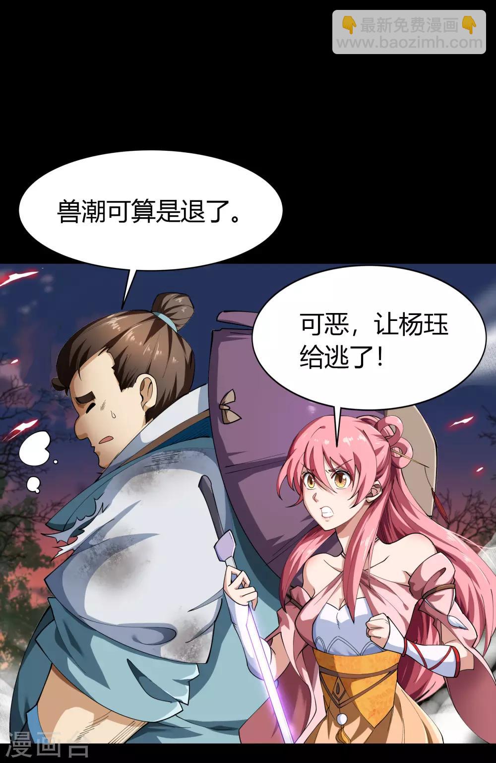 第45话 长鱼圭的愤怒-第46话