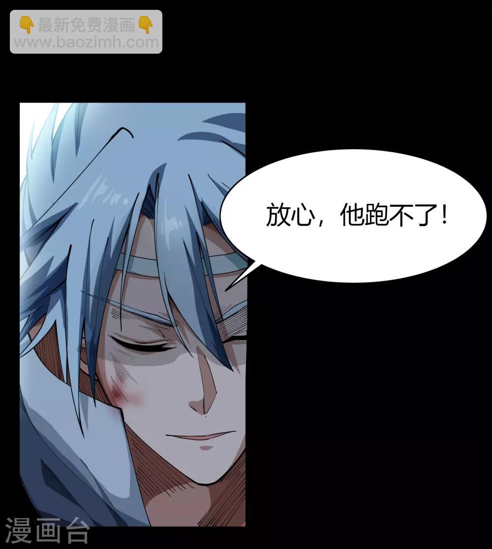 第45话 长鱼圭的愤怒-第46话