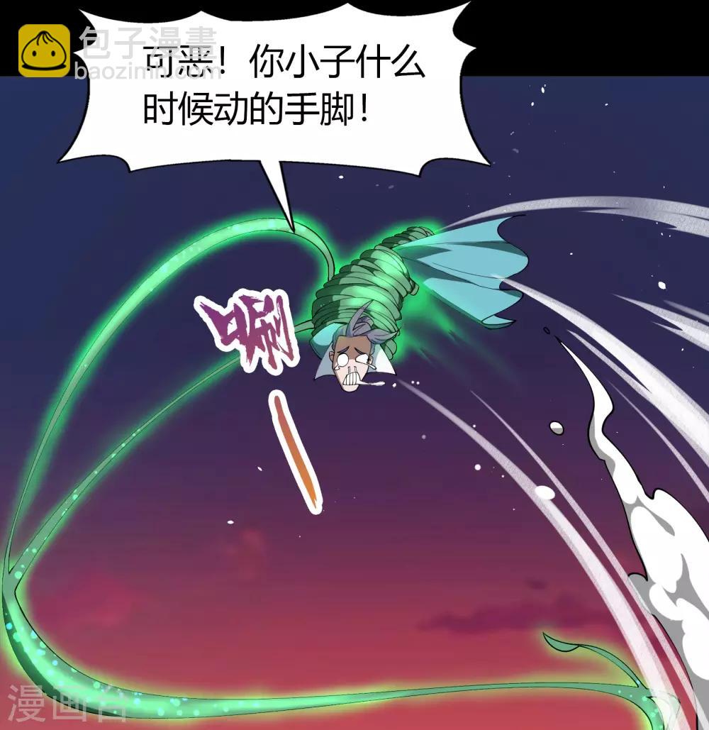 第45话 长鱼圭的愤怒-第46话