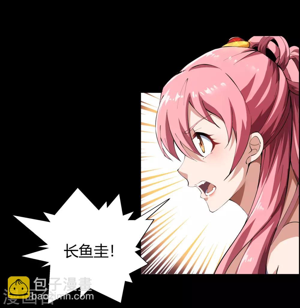 第45话 长鱼圭的愤怒-第46话