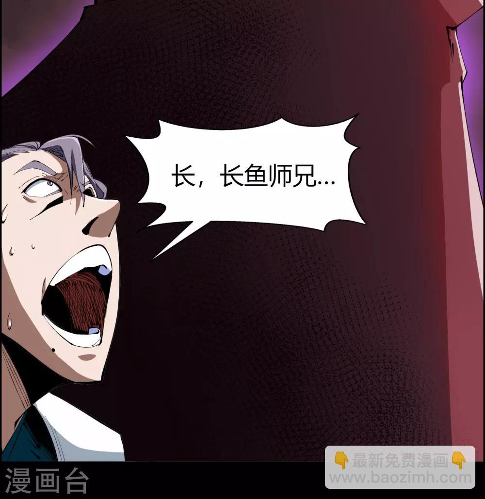 第45话 长鱼圭的愤怒-第46话