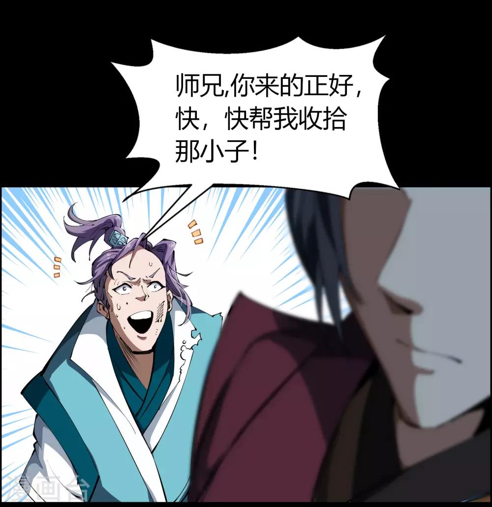 第45话 长鱼圭的愤怒-第46话