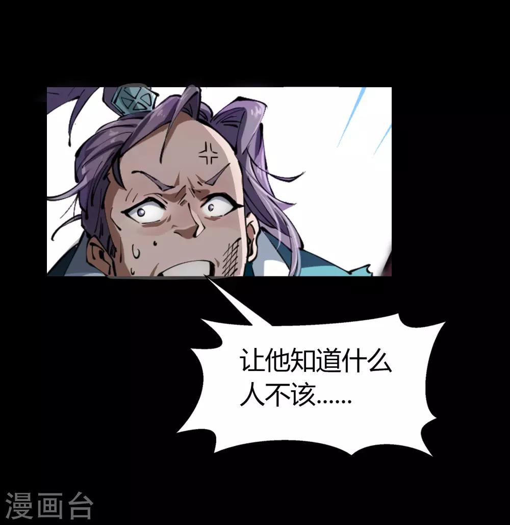 第45话 长鱼圭的愤怒-第46话