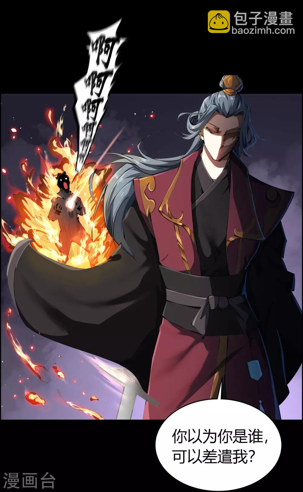 第45话 长鱼圭的愤怒-第46话