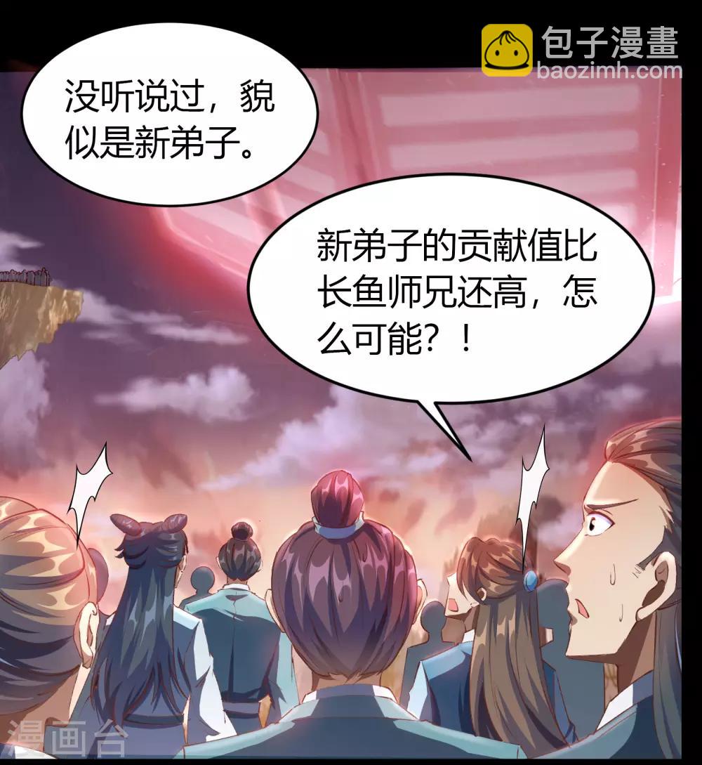 第45话 长鱼圭的愤怒-第46话