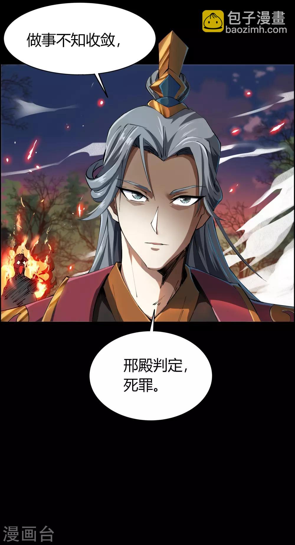 第45话 长鱼圭的愤怒-第46话