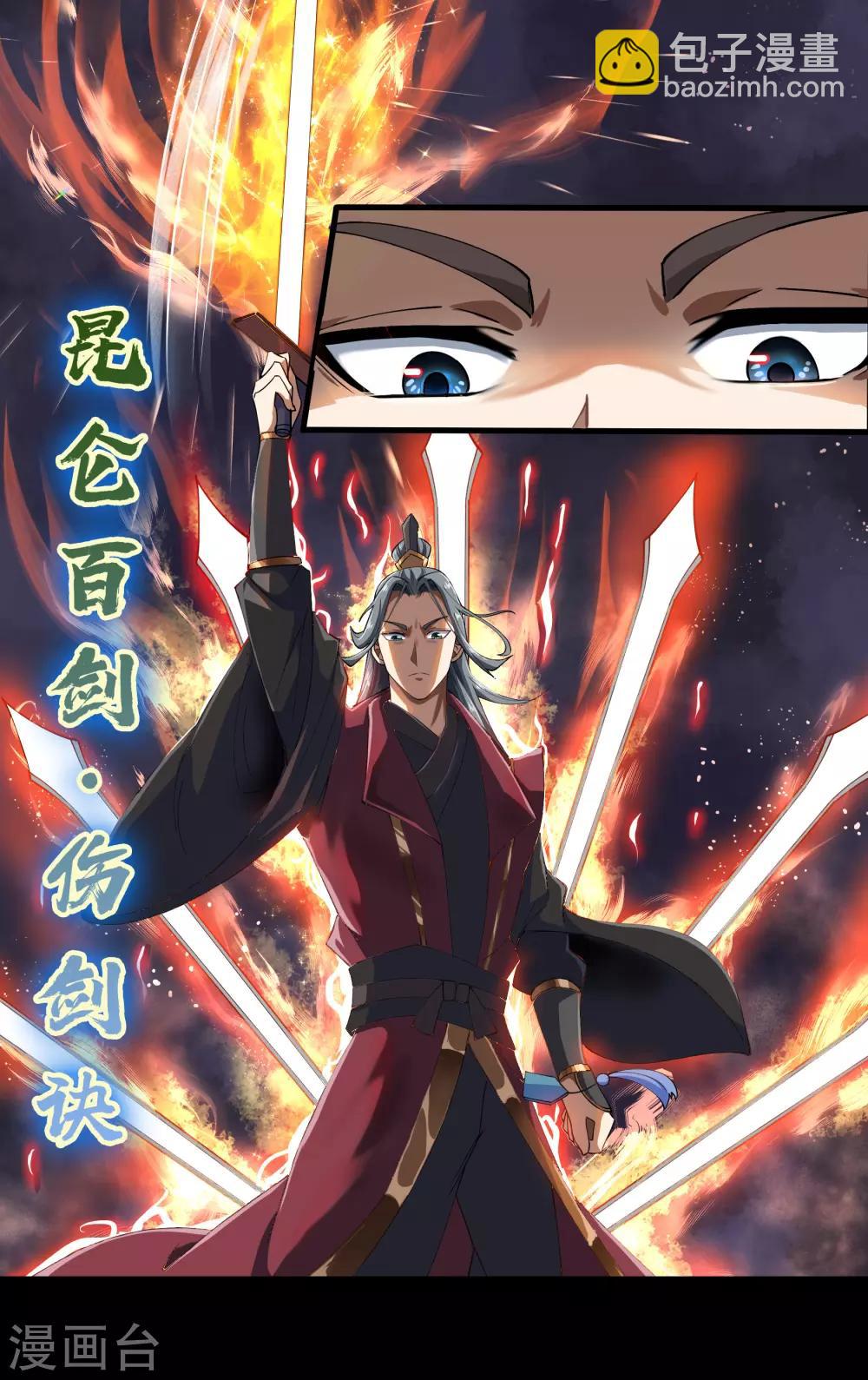 第45话 长鱼圭的愤怒-第46话