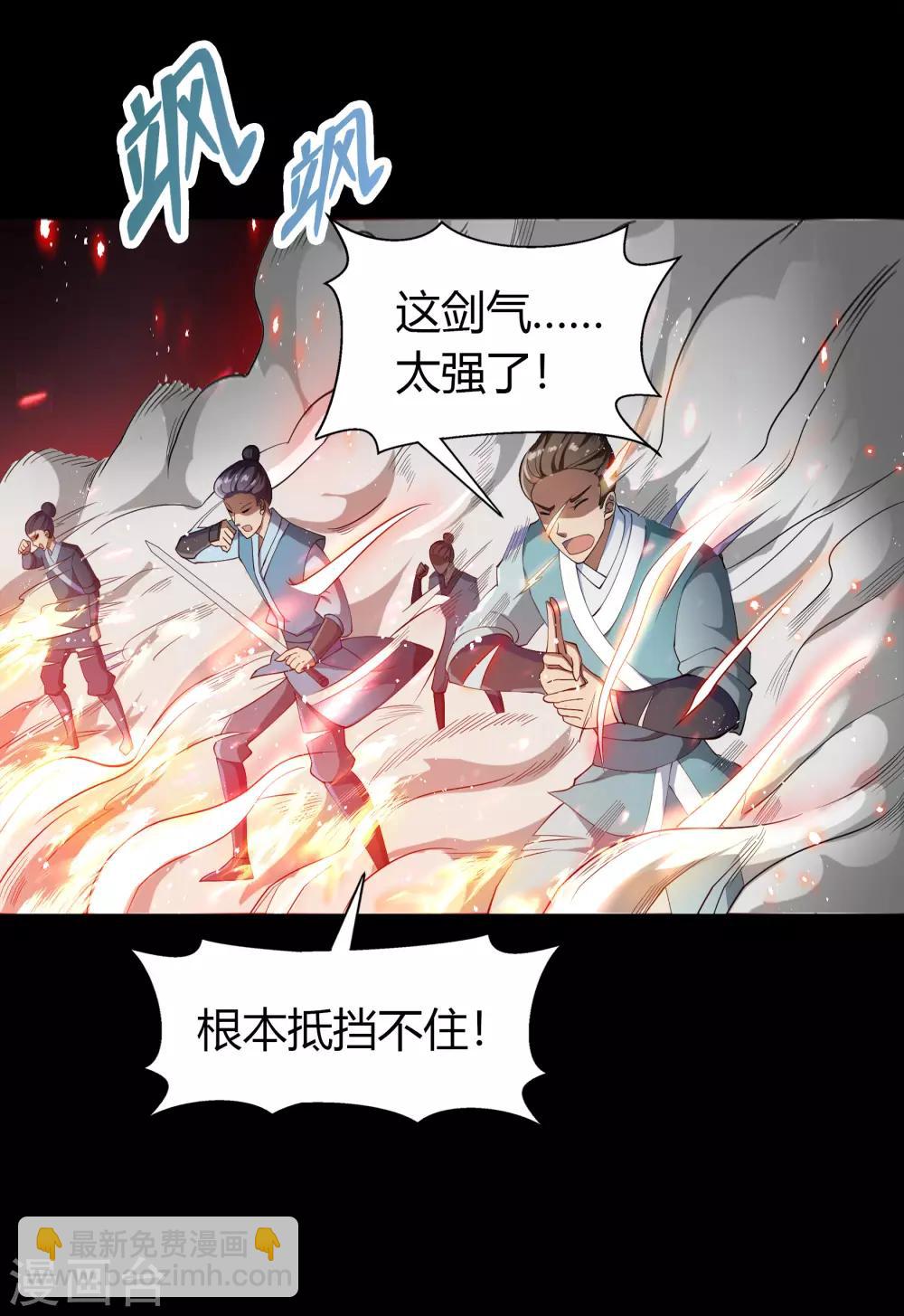 第45话 长鱼圭的愤怒-第46话
