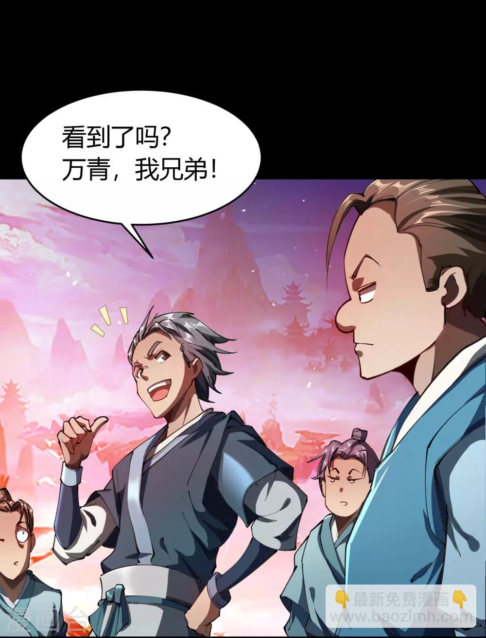 第45话 长鱼圭的愤怒-第46话