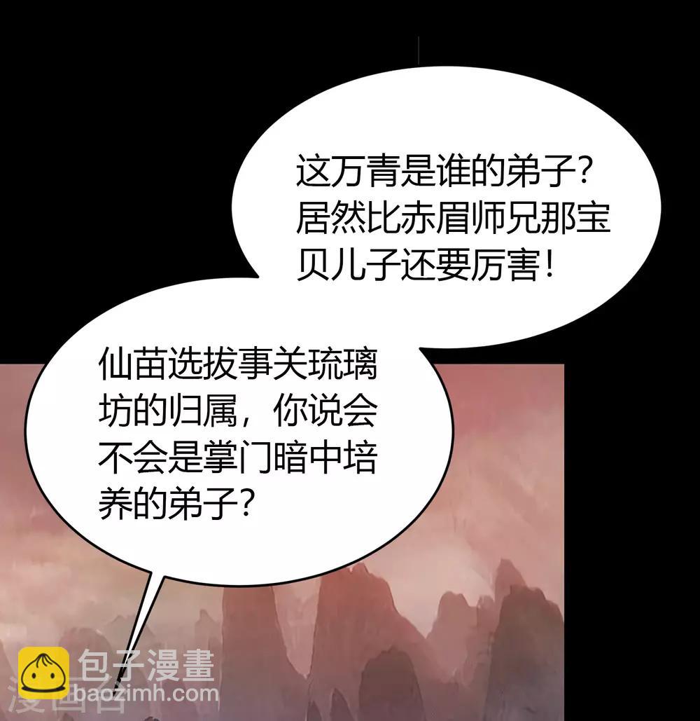 第45话 长鱼圭的愤怒-第46话