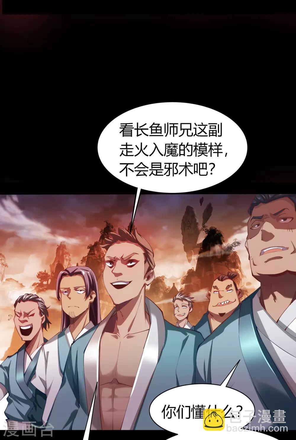 第47话 火与火-第48话